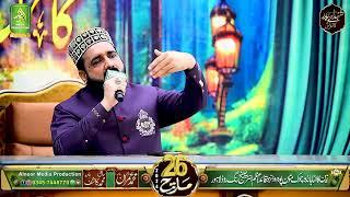 Rakh ly wo jo Dar ler Darban _ Qari Shahid Mehmood _ Zain Kanta _ Alnoor Media peroduction