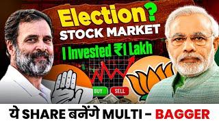 How I Invest 1 Lakh In Share Market Before Election Result 2024 ?