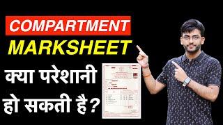 Kya Compartment Marksheet  Certificate Pe Compartment Likha Hoga? What is the Difference?