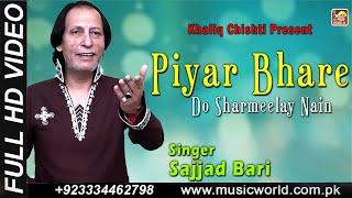 Piyar Bhare  Do Sharmeelay Nain  Sajjad Bari  HD Video  Music World Record