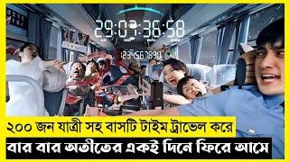 Reset Movie Explain In BanglaKoreanDramaThe World Of Keya