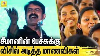 தோல்வி நம்மள தடுத்து நிறுத்தாது  சீமான் அசத்தல் பேச்சு  Seeman Speech Infront of Students  REWIND