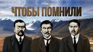 Чтобы помнили. Сталинские и политические репрессии в Казахстане. Лагеря. История Казахстана.