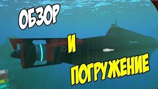 Subnautica  ОБЗОР ЦИКЛОПА И ПОГРУЖЕНИЕ НА 3000 МЕТРОВ  #9