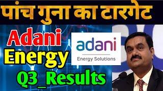 Adani Energy Solutions Share  Adani energy share price target  Adani energy Share Latest News