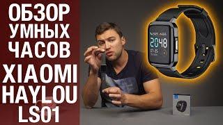 Умные часы Xiaomi Haylou LS01  Часы за 20$ реально? Обзор от Wellfix