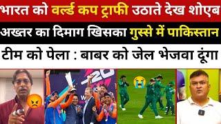 Shoaib Akhtar Very Angry On IND Win T20 World Cup And Pakistan Is Not  Rohit And Virat Highlights