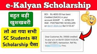 e-Kalyan Scholarship Sc Student Amount Credited