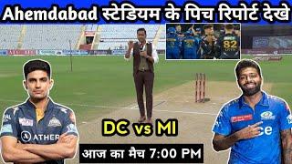 GT vs MI Pitch Report GT vs MI Today Match IPL News 2024