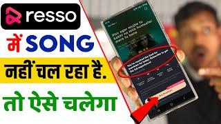 Resso Me Song Nahi Chal Raha Hai Get Premium ProblemResso Song Not Playing Resso App Song Not Play
