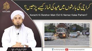 Karachi Ki Barshon Main Eid Ki Namaz Kaise Parhein?  Mufti Tariq Masood