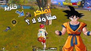 استفزاز لاعبي ببجي موبايلفكتور الكنبور يعود PUBGMOBILE