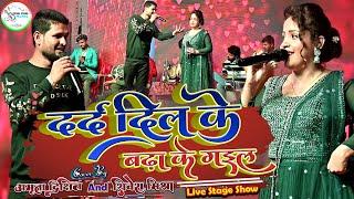 #video दर्द दिल के बढ़ा के गइल-Darad Dil Ke Badha Ke Gail  #amrita_dixit #shiveshmishra भोजपुरी गीत