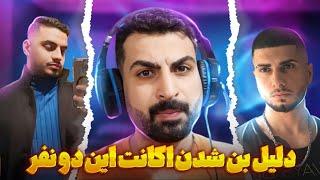 علت بن شدن گوچی و حاجی چی بود ⁉️خاهشا با دقت گوش بدید 