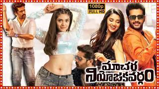 Macherla Niyojakavargam Telugu Action Comedy Full Movie  Nithin  Krithi Shetty  Catherine Tresa