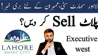 Lahore Smart City BIG News  Executive West Development  Lahore Smart City Latest Update 