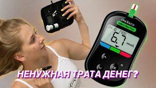 Глюкометр OneTouch Select Plus Flex  ОТЗЫВЫ Обзор  Плохой глюкометр?