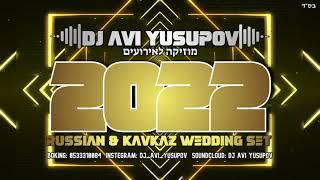 DJ Avi Yusupov - Kavkaz & Russian wedding set 2022