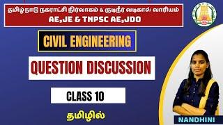 TNMAWS 2024 PYQ  GEOTECHNICAL  ENGINEERING CIVIL IN TAMIL TNPSC AE &JDO   SSC JE  TRB  KTA