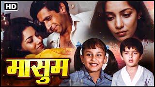 Shekhar Kapurs Most Emotional Blockbuster Hindi Movie  Masoom 1983  Naseeruddin ShahShabana Azmi