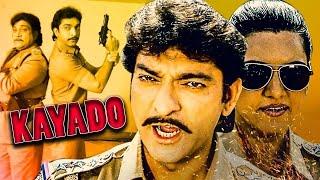 Kayado Full Gujarati Movie  Law & Order Gujarati Movie  New Gujarati Movies 2023