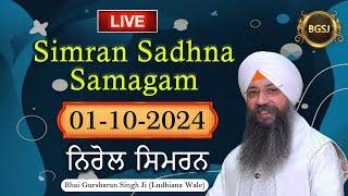 Nirol Simran   011024  Bhai Gursharan Singh Ji Ludhiana Wale  Kirtan