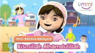 BISMILLAH ALHAMDULILLAH  BAHASA MALAYSIA  KIDS SONG  ISLAMIC SONG