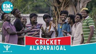 Cricket Alaparaigal - Nakkalites