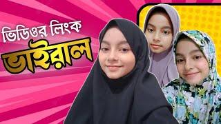 ইন্দোনেশিয়ান মেয়ের ভিডিও নিয়ে কড়া জবাব  কে এই ইন্দোনেশিয়ান পিচ্চি মেয়ে  Viral Girl Video  10 Sec.