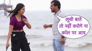 Lucchi Baate To Nahi Karoge Call Par Flirting Proposing Prank On Cute Girl By Basant Jangra On Beach