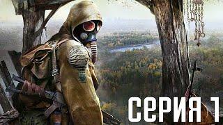 S.T.A.L.K.E.R. Shadow Of Chernobyl. Прохождение 1. Сложность Мастер  Master.