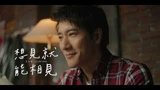 王力宏 Wang Leehom《想見就能相見》 官方MV 《See You Soon》 official MV