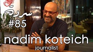 NADIM KOTEICH The Aoun Mayyas & Khamenei affair  Sarde after dinner Podcast #85