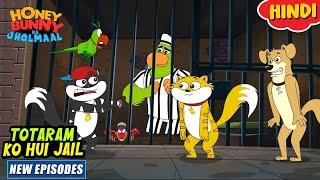 तोताराम को हुई जेल  Honey Bunny New Episodes In Hindi  Cartoon For Kids  YO Kids