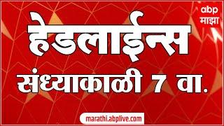 ABP Majha Marathi News Headlines 7PM 08 July 2022