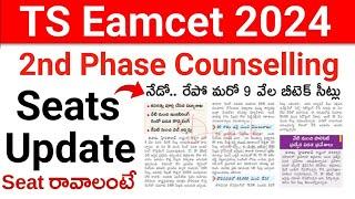 TS Eamcet 2024 2nd Phase Counselling Total Free Seats  TS Eamcet 2024 2nd Phase web options