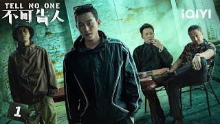 【Multi Sub  FULL】Oho Ou and Li Yitong are separated  TELL NO ONE 不可告人 EP1  iQIYI