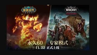 NEUE FRESH Classic Vanilla Era und HARDCORE Fresh Server KOMMEN in China. Auch bald bei uns?