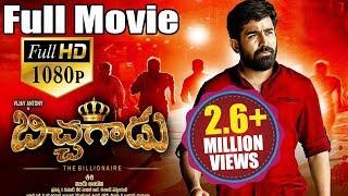 Bichagadu Latest Telugu Full Movie  Vijay Antony  Telugu Movies