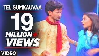 Tel Gumkauvaa Full Video Song - Nirhuaa Satal Rahe