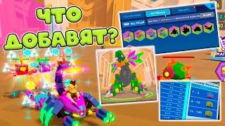 ТИТУЛ НОВЫЙ ТОП И НОВЫЙ БОСС В  Bot Clash РОБЛОКС