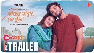 Kacher Manush Dure Thuiya  Official Trailer  Chorki Original Film  Pritom Hasan  Tasnia Farin