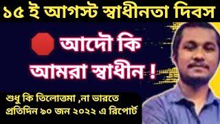  কেন ভারতবর্ষে দিনের পর দিন বেড়ে চলেছে রেপ এর মত জঘন্যতম কাজ আসল কারণ উদঘাটনের চেষ্টা by Aman sir