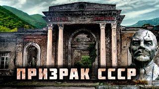 Самый большой заброшенный город  Абхазия  от Жемчужины СССР до наших дней  Как Люди Живут