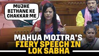 Parliament session  Mahua Moitra  Lok Sabha  TMC BJP  PM Modi  Fiery Speech