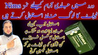 Nims Tablet do Not Use  Quick relief from Pain  Uses and Side Effects  Urdu Hindi