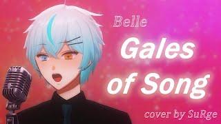 Gales of Song - Belle ENGLISH VER.  Song Cover by SuRge