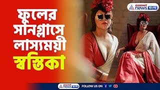 Swastika Mukherjee  দুর্গাপুজোর আগে জমজমাটি সাজে লাস্যময়ী স্বস্তিকা মুখোপাধ্যায়