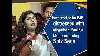 Have worked for BJP distressed with allegations Pankaja Munde on joining Shiv Sena