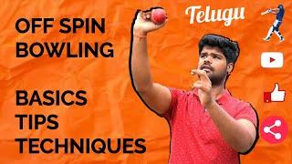 Off-Spin Basics & Techniques  【తెలుగు】 RAVIKRISHNA CRICKET